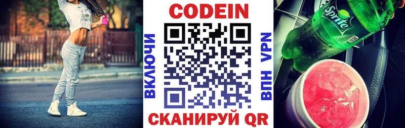 Купить Усть-Джегута Codein Purple Drank