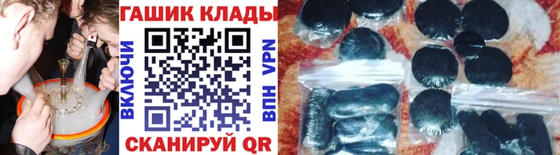 Купить закладки  Усть-Джегута  ГАШ гарик 