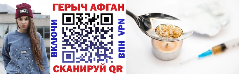 ГЕРОИН герыч  Купить где  Усть-Джегута 