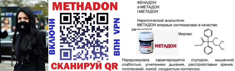 Купить где Усть-Джегута Метадон кристалл